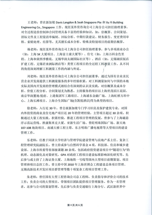 Page0004_副本.jpg