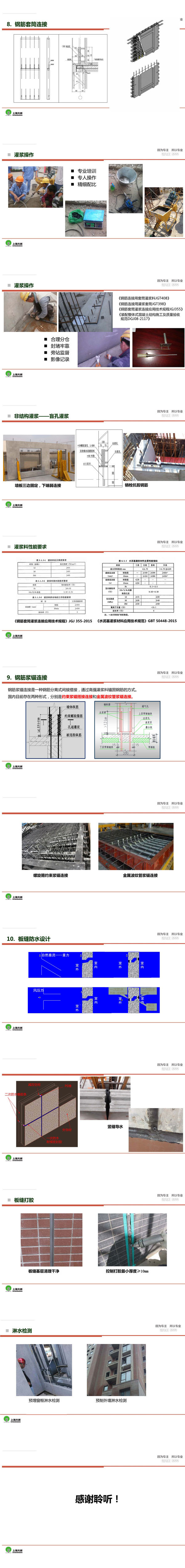 组 三 31-42.jpg